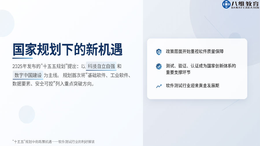 八維教育薪薪向榮移動(dòng)通信專(zhuān)業(yè)解密之介紹